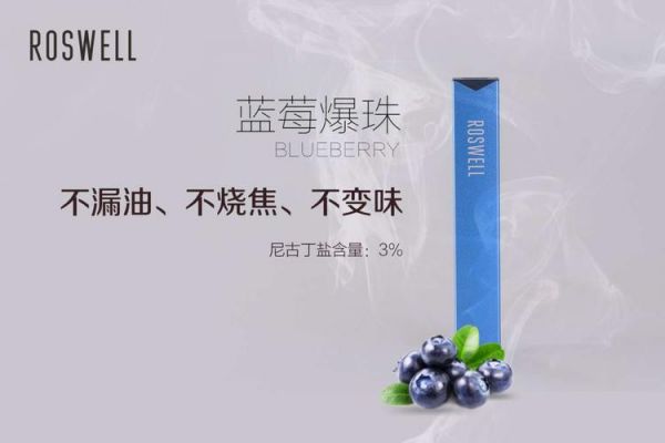 蓝不蓝莓电子烟(蓝莓电子烟好抽吗)