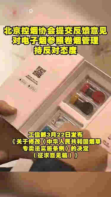 北京维修电子烟的