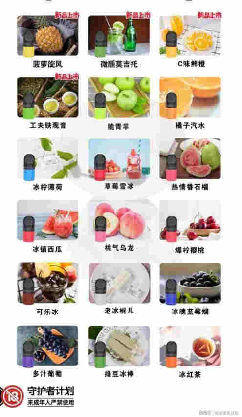 电子烟哪里有售6