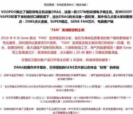 dragx电子烟说明书