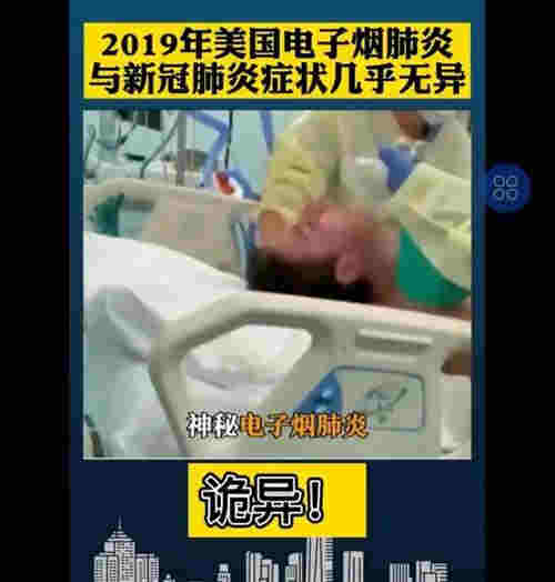 电子烟得新冠