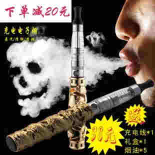 蒸汽帝国 电子烟