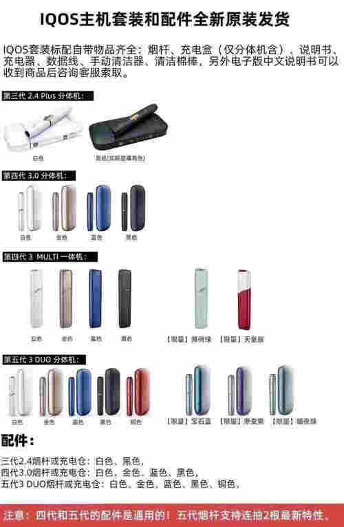 日本第三代电子烟