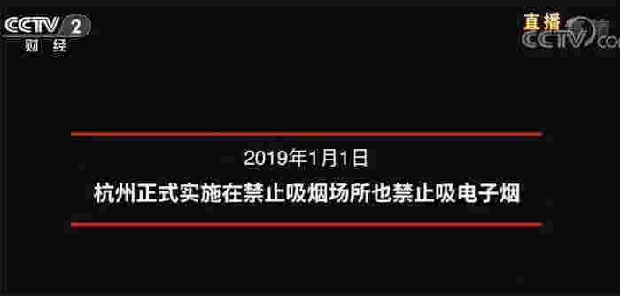 315证实电子烟危害