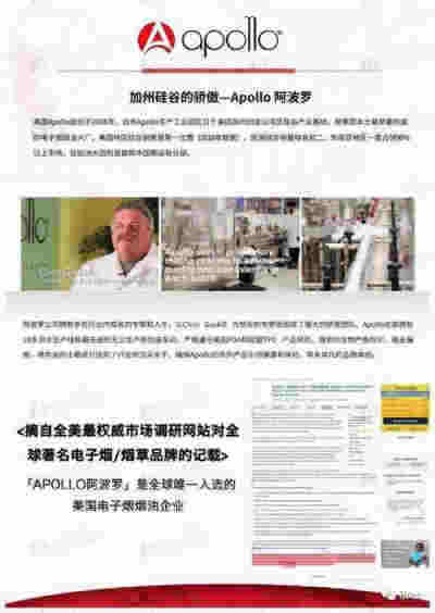 315证实电子烟危害
