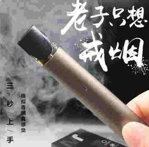 远洋抽的什么电子烟