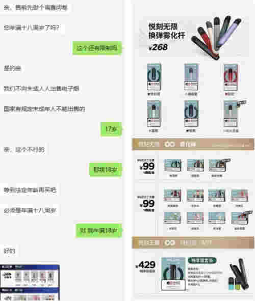 悦刻电子烟比真烟伤人吗