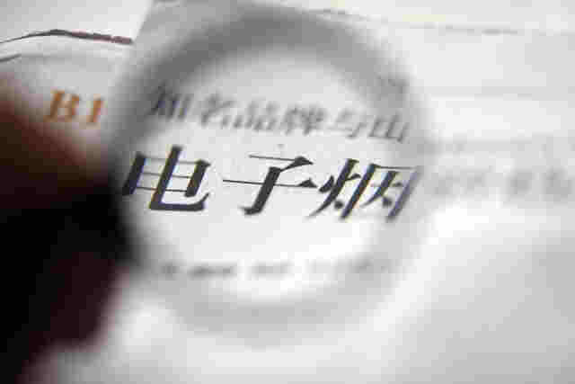 电子烟对生育有影响