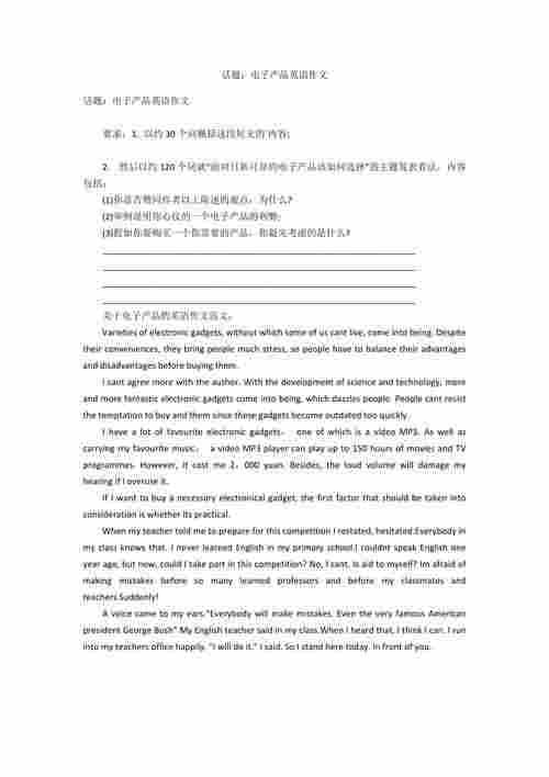 关和电子烟的作文