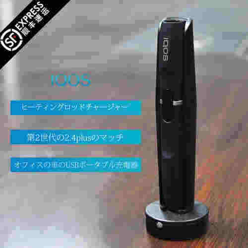 电子烟充点