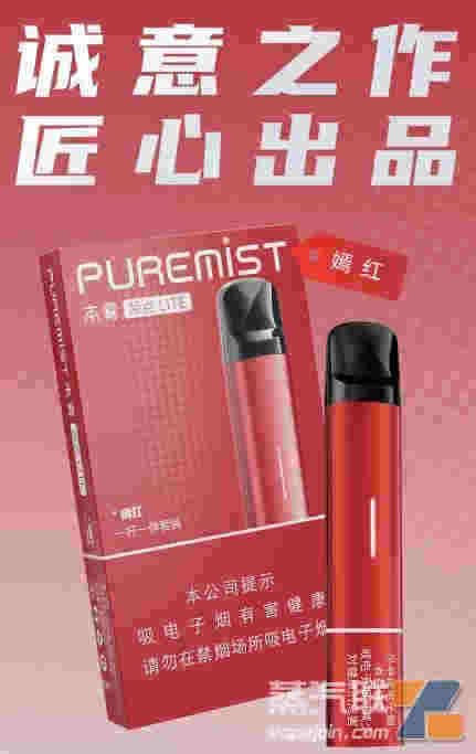 PUREMIST本雾源点ONE