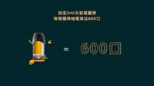 电子烟超长续航