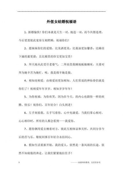 妹妹结婚寄香烟怎么写祝福语