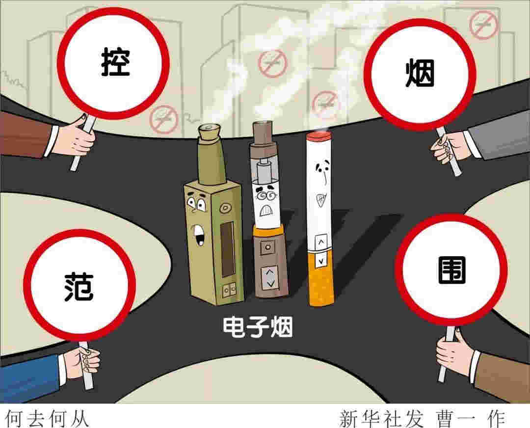 电子烟烟油下架怎么购买 网上换“马甲”线下像“零食” 电子烟仍隐蔽销售