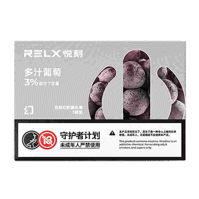 提醒!RELX悦刻货源代理“锄头雨”-第1张图片-2022实时更新(近日展示) 提醒!RELX悦刻货源代理“锄头雨”-第1张图片-2022实时更新(近日展示)