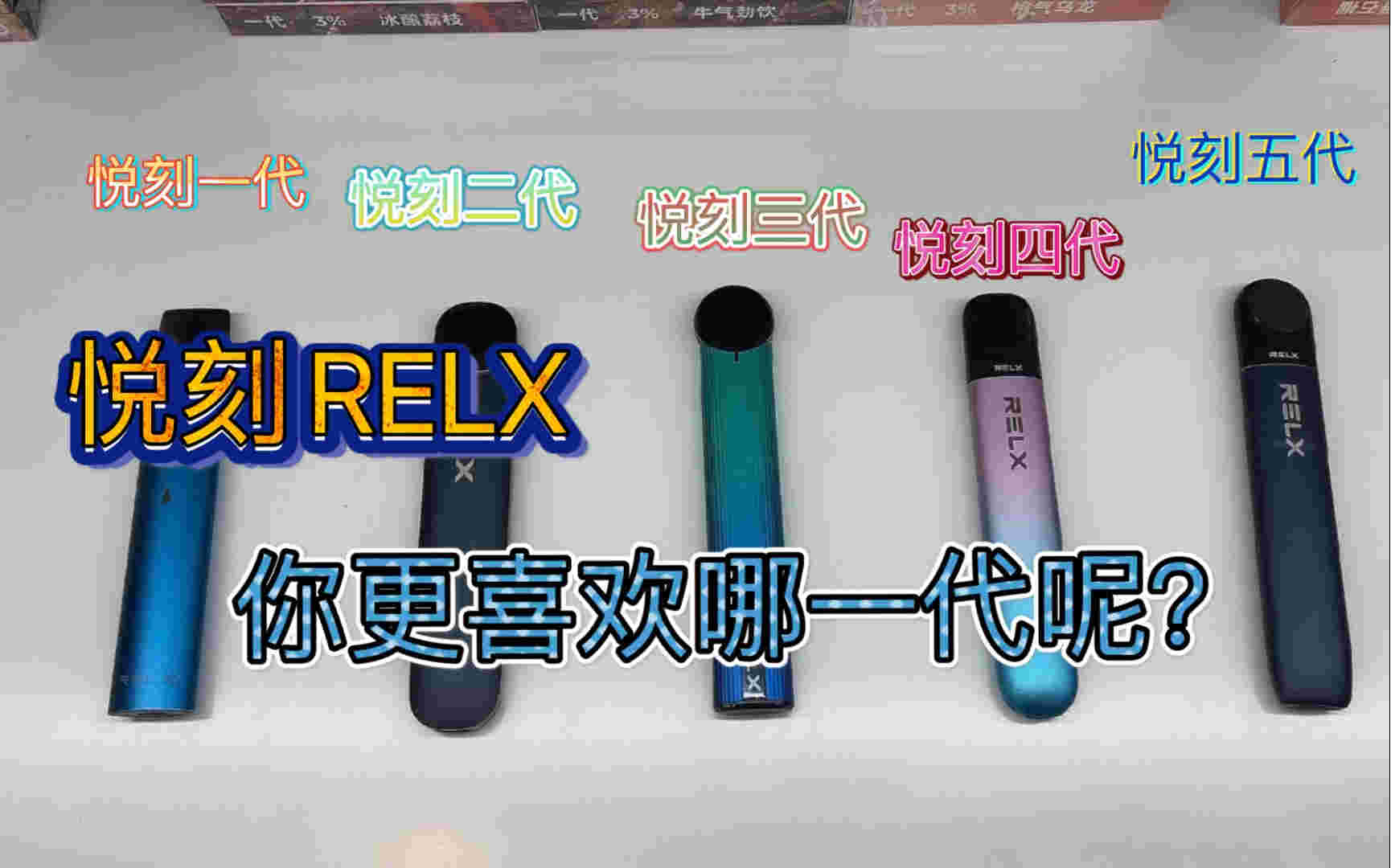 提醒!RELX悦刻货源代理“锄头雨”-第2张图片-2022实时更新(近日展示) 提醒!RELX悦刻货源代理“锄头雨”-第2张图片-2022实时更新(近日展示)
