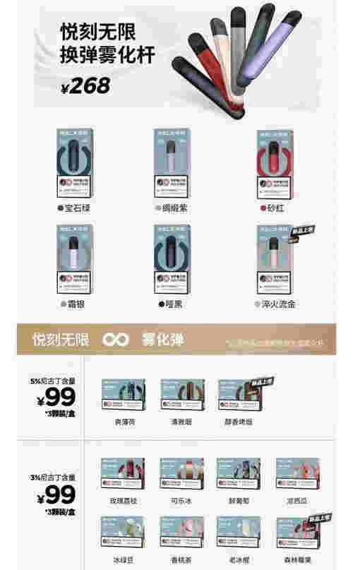 提醒!悦刻电子烟厂家“好端端”-第2张图片-2022实时更新(近日展示) 提醒!悦刻电子烟厂家“好端端”-第2张图片-2022实时更新(近日展示)