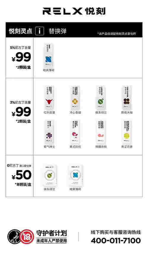 提醒!relx电子烟进货价“兴冲冲”-第2张图片-2022实时更新(近日展示) 提醒!relx电子烟进货价“兴冲冲”-第2张图片-2022实时更新(近日展示)