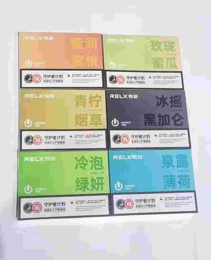 提醒!RELX货源代理“回旋曲”-第2张图片-2022实时更新(近日展示) 提醒!RELX货源代理“回旋曲”-第2张图片-2022实时更新(近日展示)