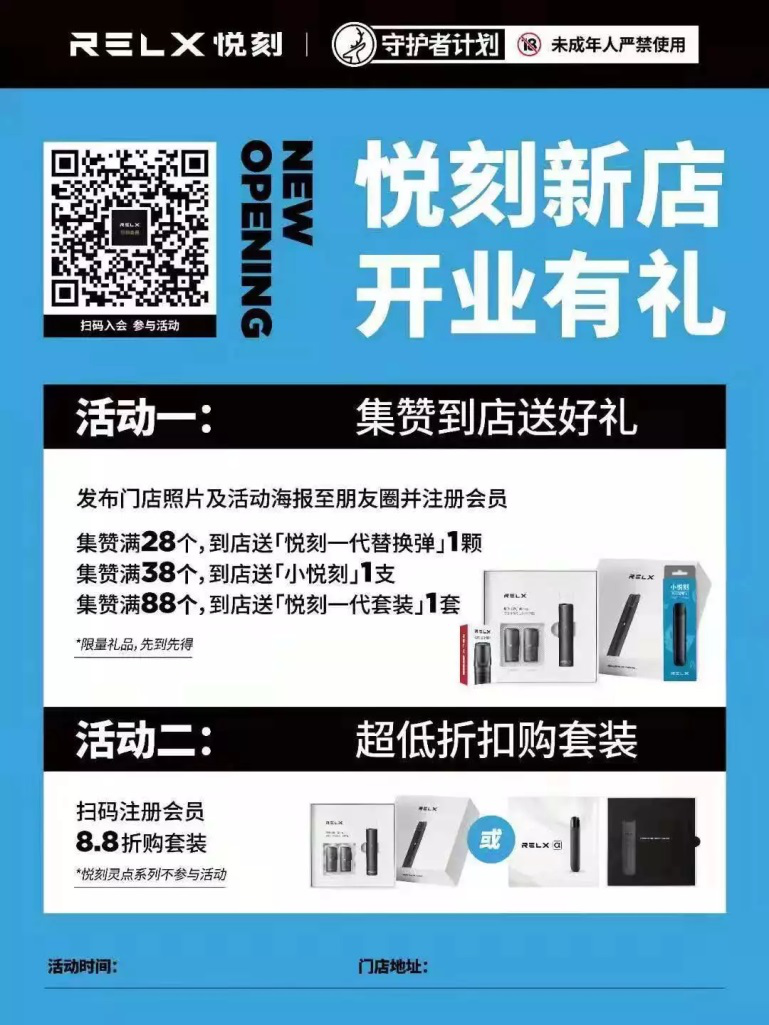 盘点悦刻电子烟电话售后-2023已更新(今日/新闻)-第2张图片-脉络网