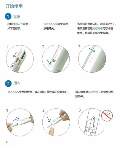如何使用iqos一电子烟