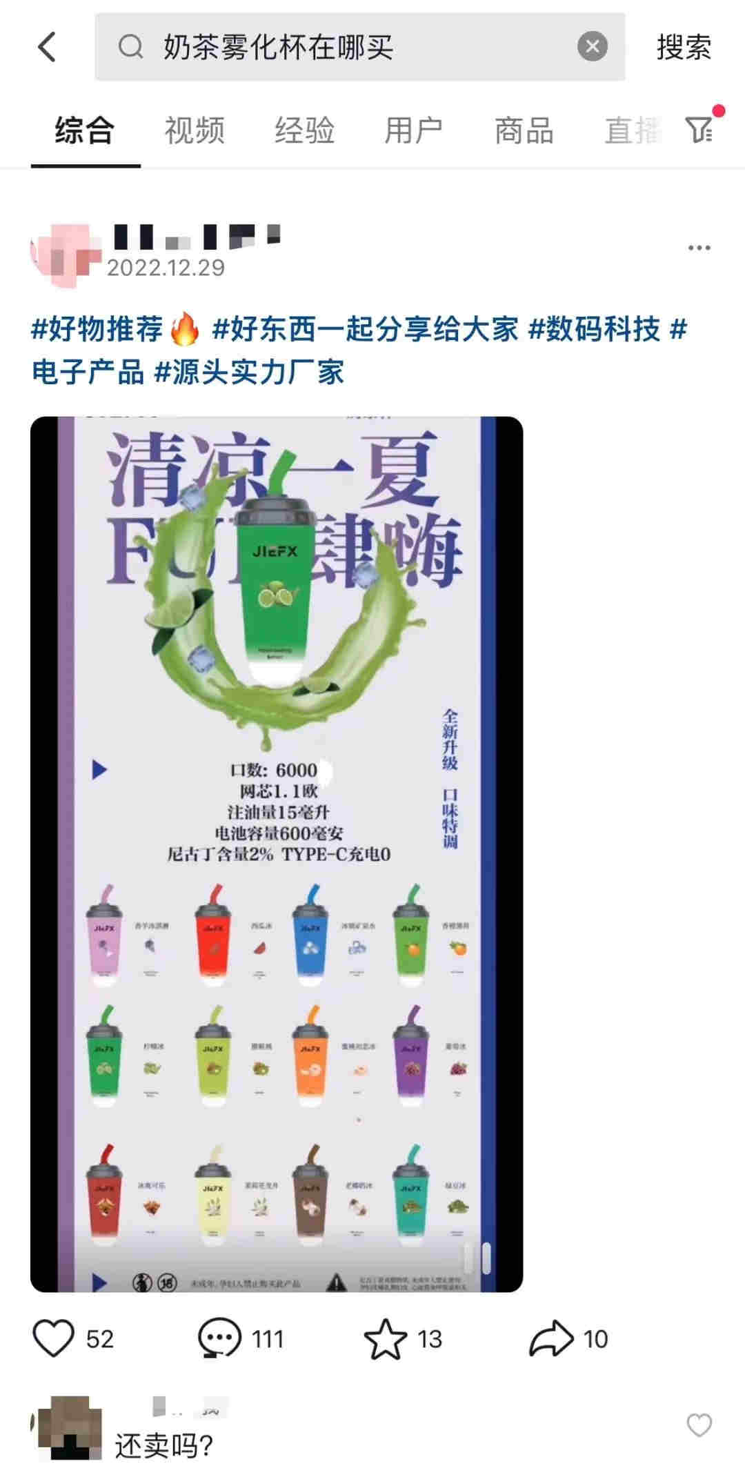 内幕!奶茶杯电子烟多钱“一言为定”-第1张图片-53电子烟 内幕!奶茶杯电子烟多钱“一言为定”-第1张图片-53电子烟