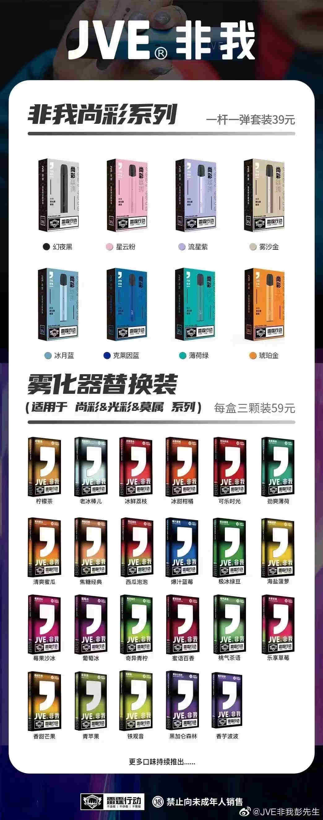 内幕!悦刻电子烟代理加盟“一心一意”-第1张图片-53电子烟 内幕!悦刻电子烟代理加盟“一心一意”-第1张图片-53电子烟