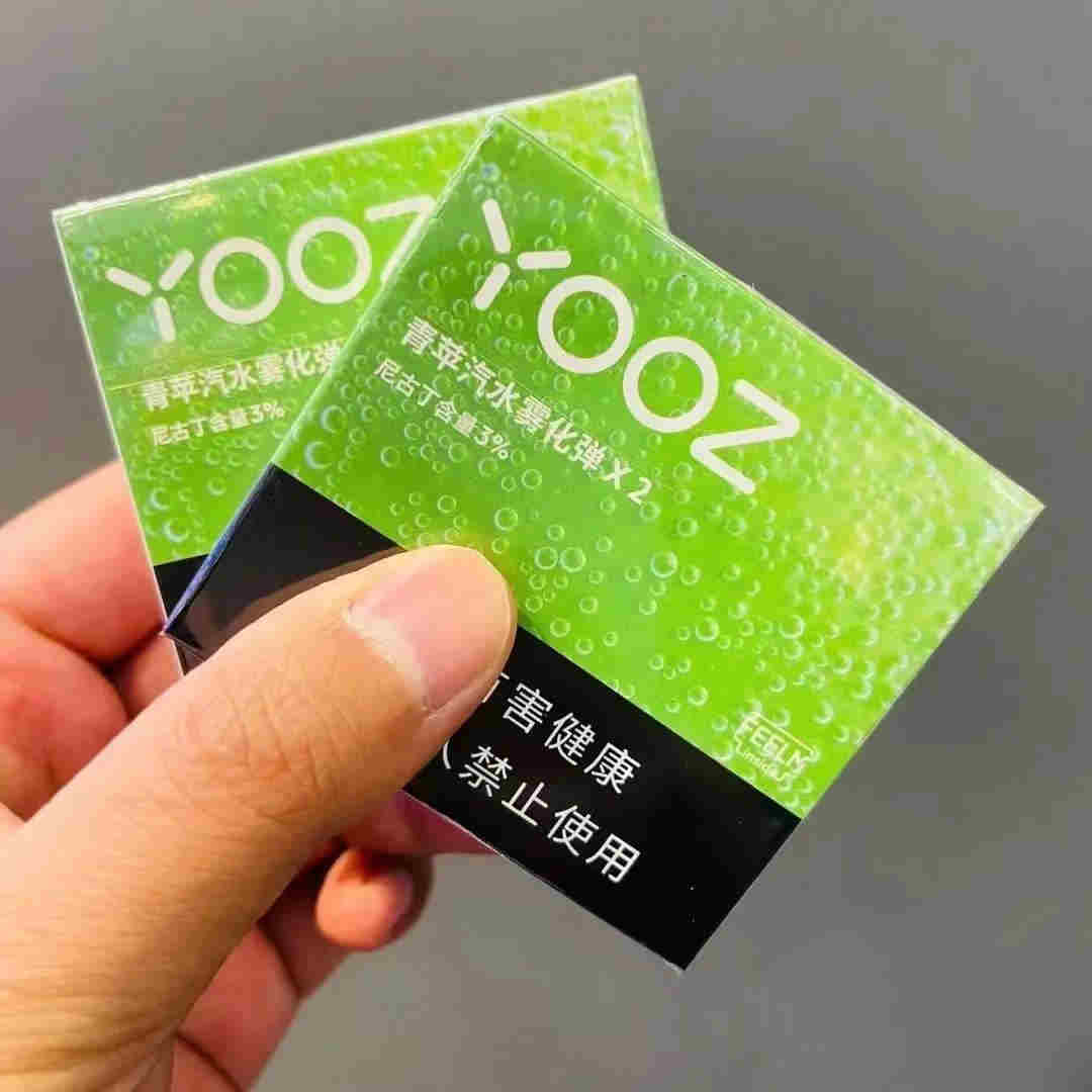内幕!yooz柚子哪里有买“霜露之感”-第1张图片-53电子烟 内幕!yooz柚子哪里有买“霜露之感”-第1张图片-53电子烟