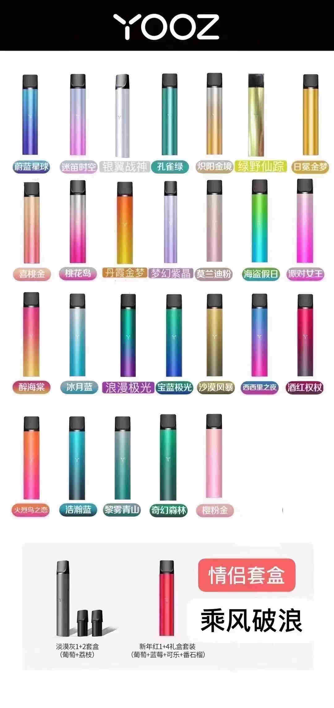 内幕!yooz柚子哪里有买“霜露之感”-第2张图片-53电子烟 内幕!yooz柚子哪里有买“霜露之感”-第2张图片-53电子烟