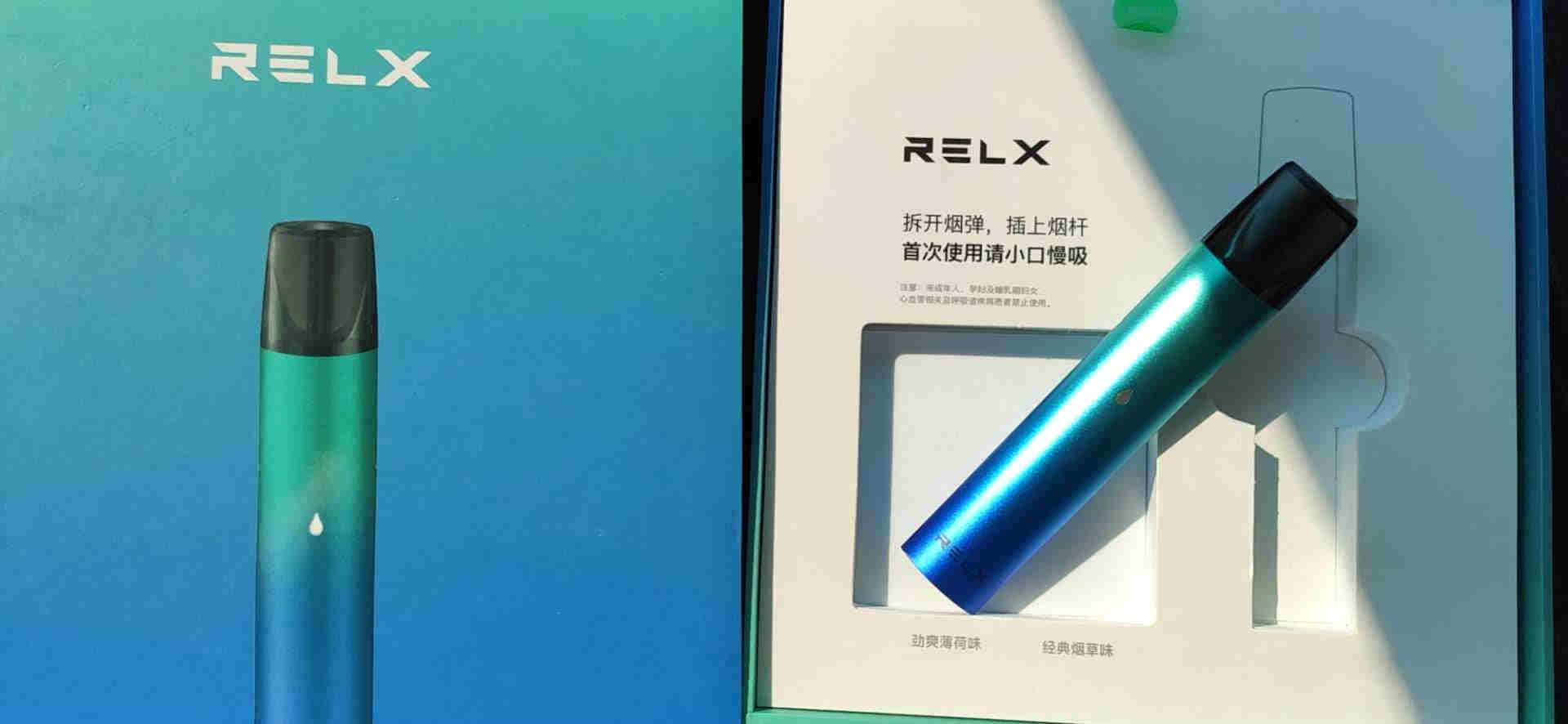内幕!relx悦刻拿货价“毛骨悚然”-第1张图片-53电子烟 内幕!relx悦刻拿货价“毛骨悚然”-第1张图片-53电子烟