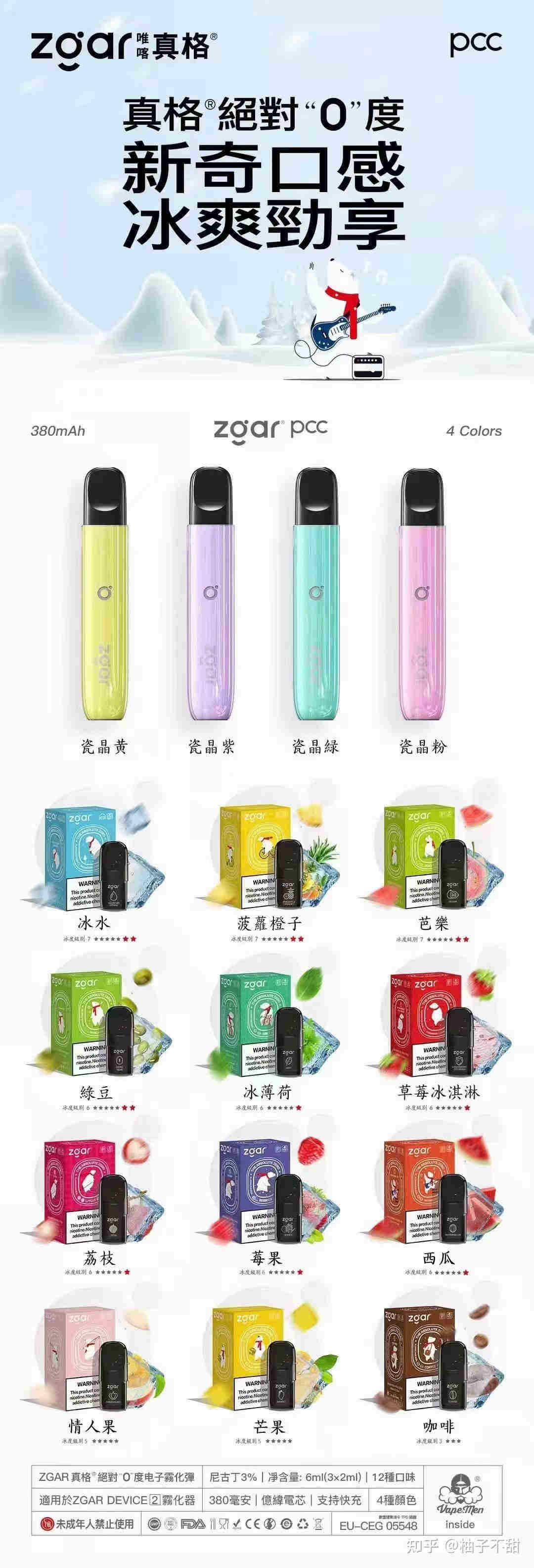 内幕!悦刻5最好抽的几个味道“秋风扫落”-第1张图片-53电子烟 内幕!悦刻5最好抽的几个味道“秋风扫落”-第1张图片-53电子烟