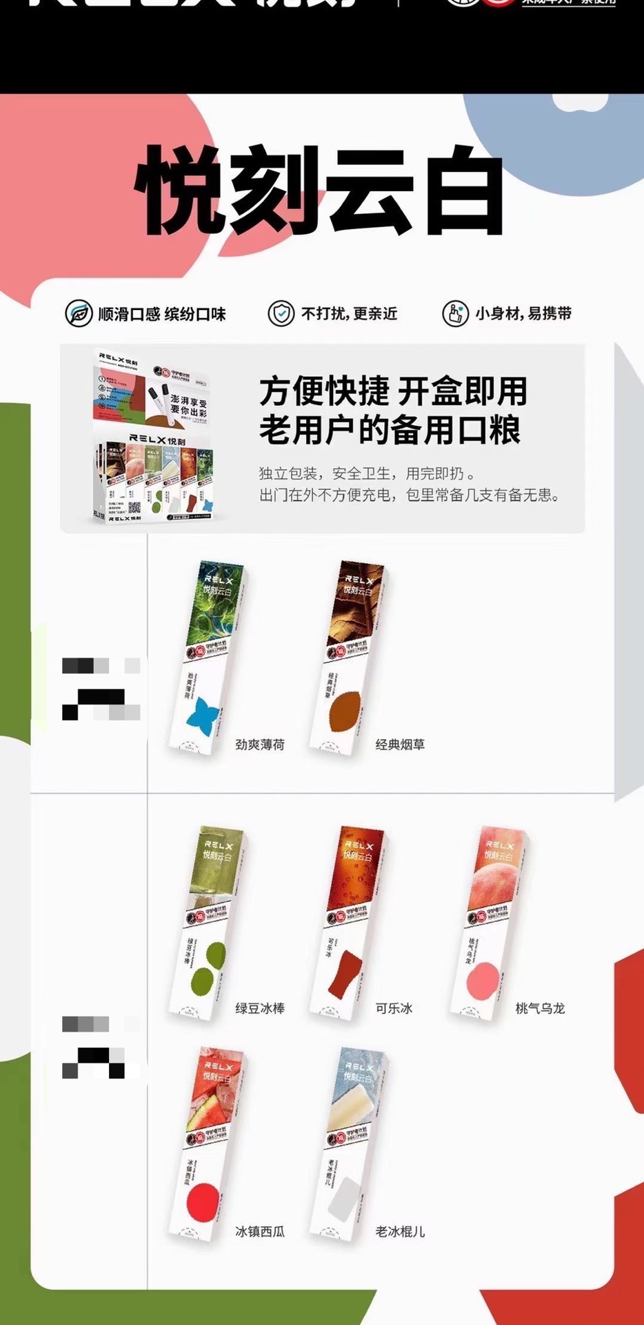 内幕!悦刻电子烟二代“早春时节”-第2张图片-53电子烟 内幕!悦刻电子烟二代“早春时节”-第2张图片-53电子烟