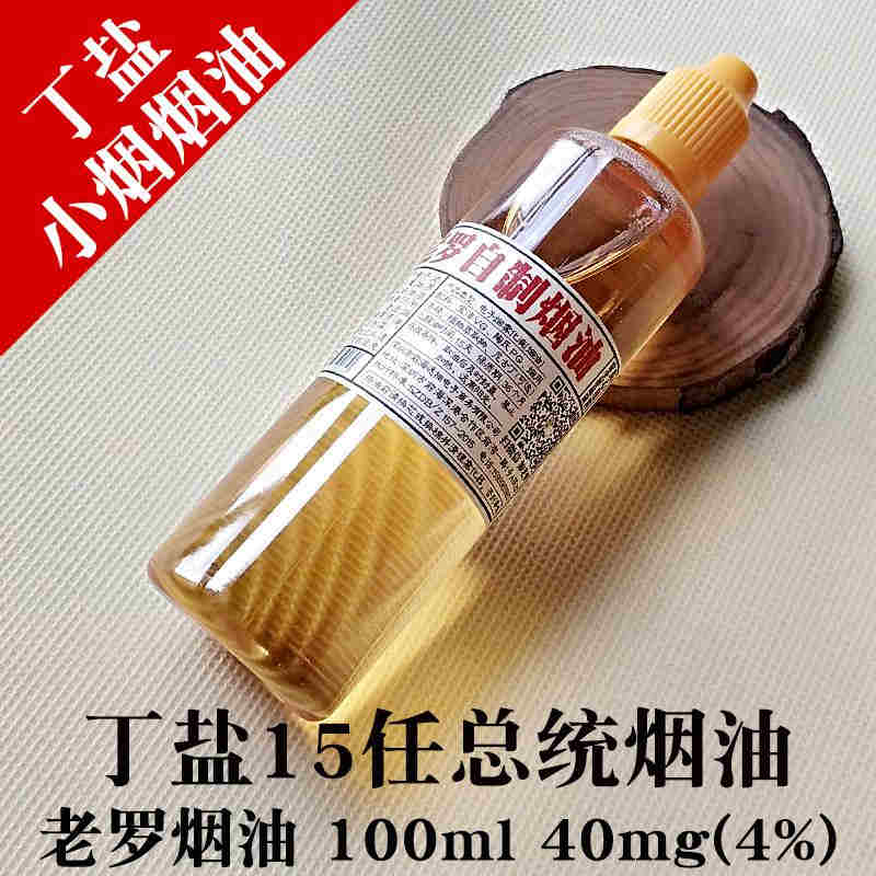 尼古丁丁盐哪里有买(尼古丁丁盐哪里有买的) 尼古丁丁盐哪里有买(尼古丁丁盐哪里有买的)