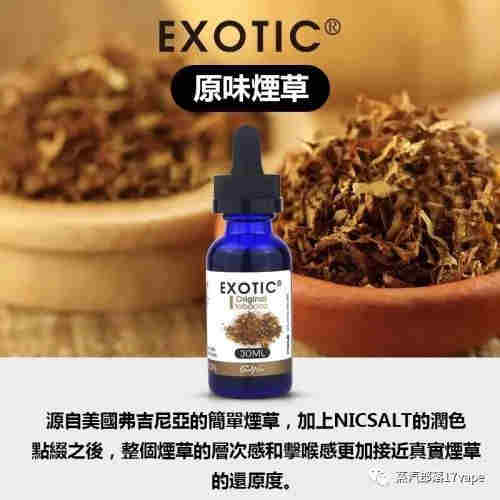 尼古丁丁盐网上在哪里买(尼古丁盐基液在哪儿买) 尼古丁丁盐网上在哪里买(尼古丁盐基液在哪儿买)