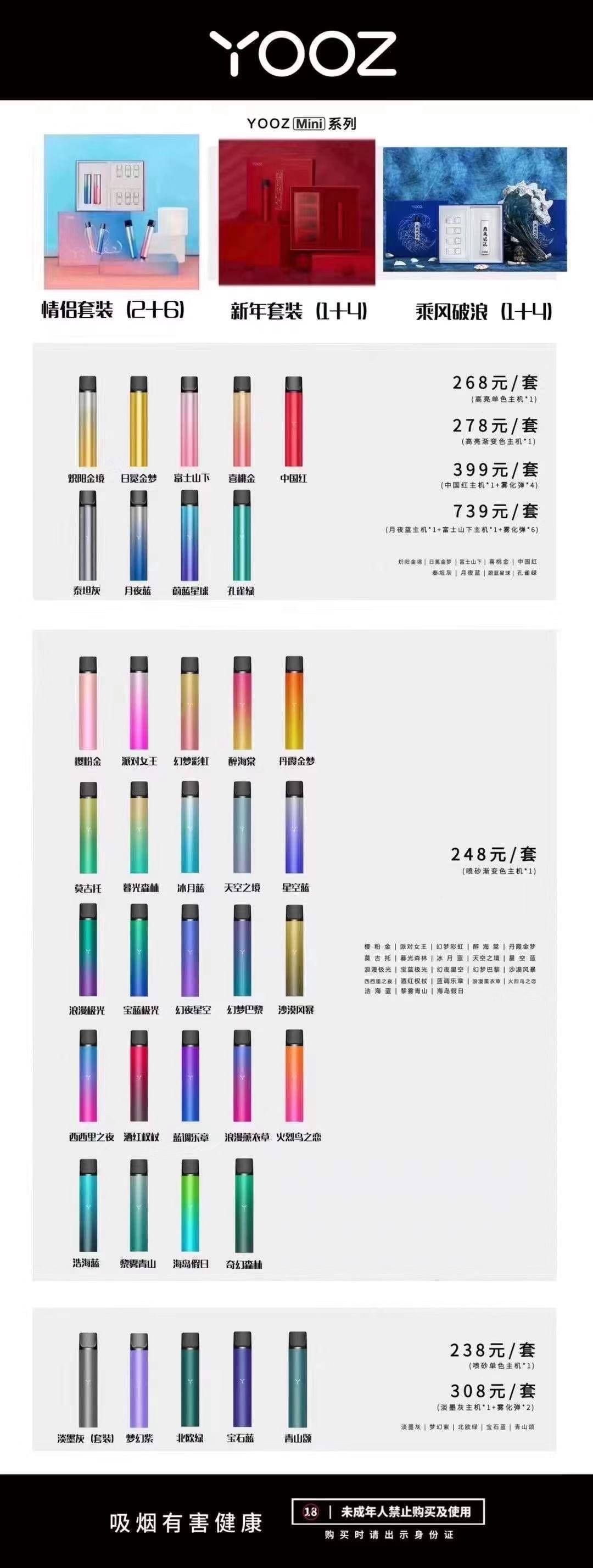 关于网上在哪里购买悦刻yooz柚子魔笛绿萝瓶装烟油的信息 关于网上在哪里购买悦刻yooz柚子魔笛绿萝瓶装烟油的信息