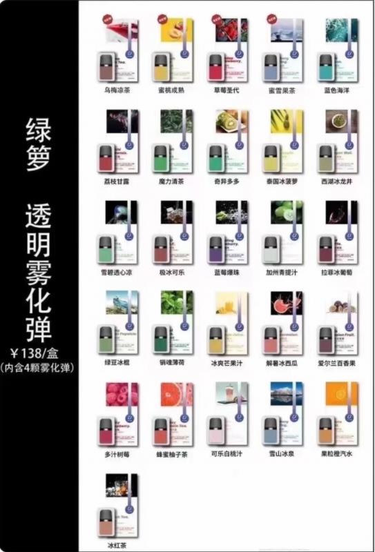 柚子烟弹排行(柚子通用烟弹品牌)-第2张图片-番响电子烟 柚子烟弹排行(柚子通用烟弹品牌)-第2张图片-番响电子烟
