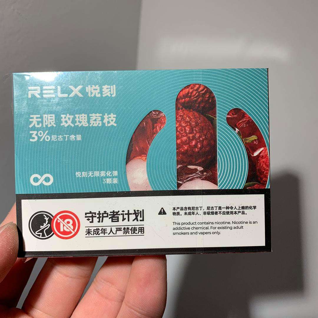 悦刻烟弹一盒几个(relx悦刻烟弹一盒多少个)-第1张图片-番响电子烟 悦刻烟弹一盒几个(relx悦刻烟弹一盒多少个)-第1张图片-番响电子烟