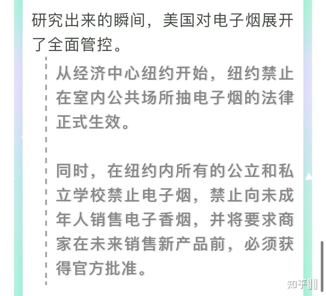 电子烟的危害是香烟的7倍是真的吗(电子烟的危害是香烟的7倍是真的吗官方回答)-第2张图片-番响电子烟 电子烟的危害是香烟的7倍是真的吗(电子烟的危害是香烟的7倍是真的吗官方回答)-第2张图片-番响电子烟