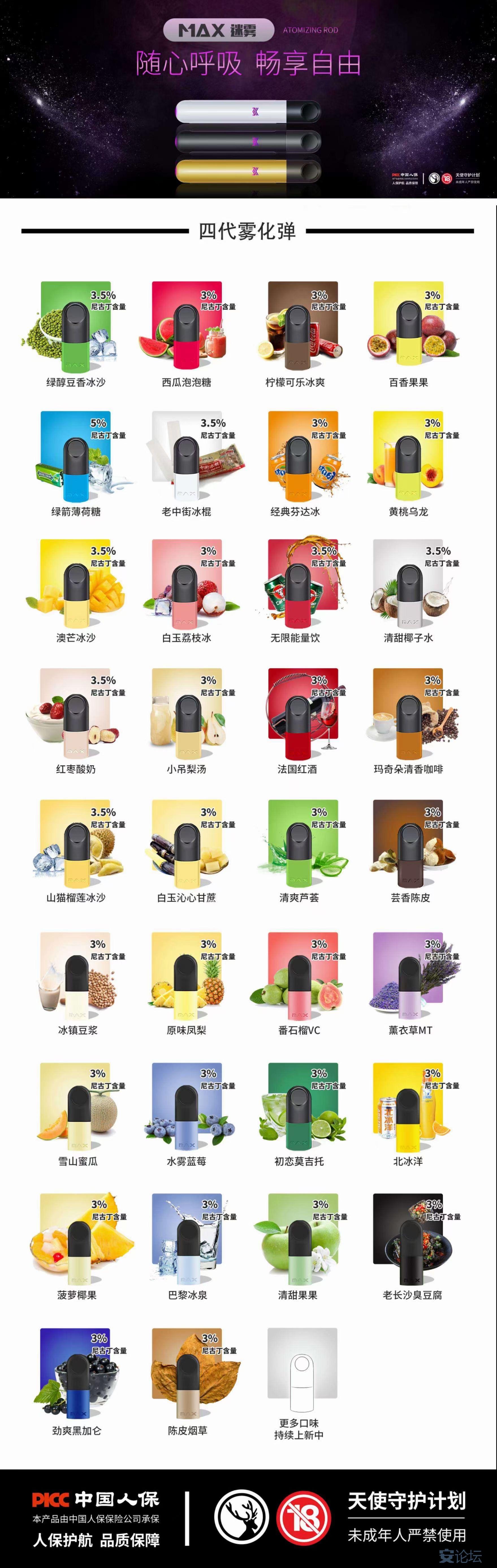 悦刻五代口味(悦刻五代口味大全)-第2张图片-番响电子烟 悦刻五代口味(悦刻五代口味大全)-第2张图片-番响电子烟