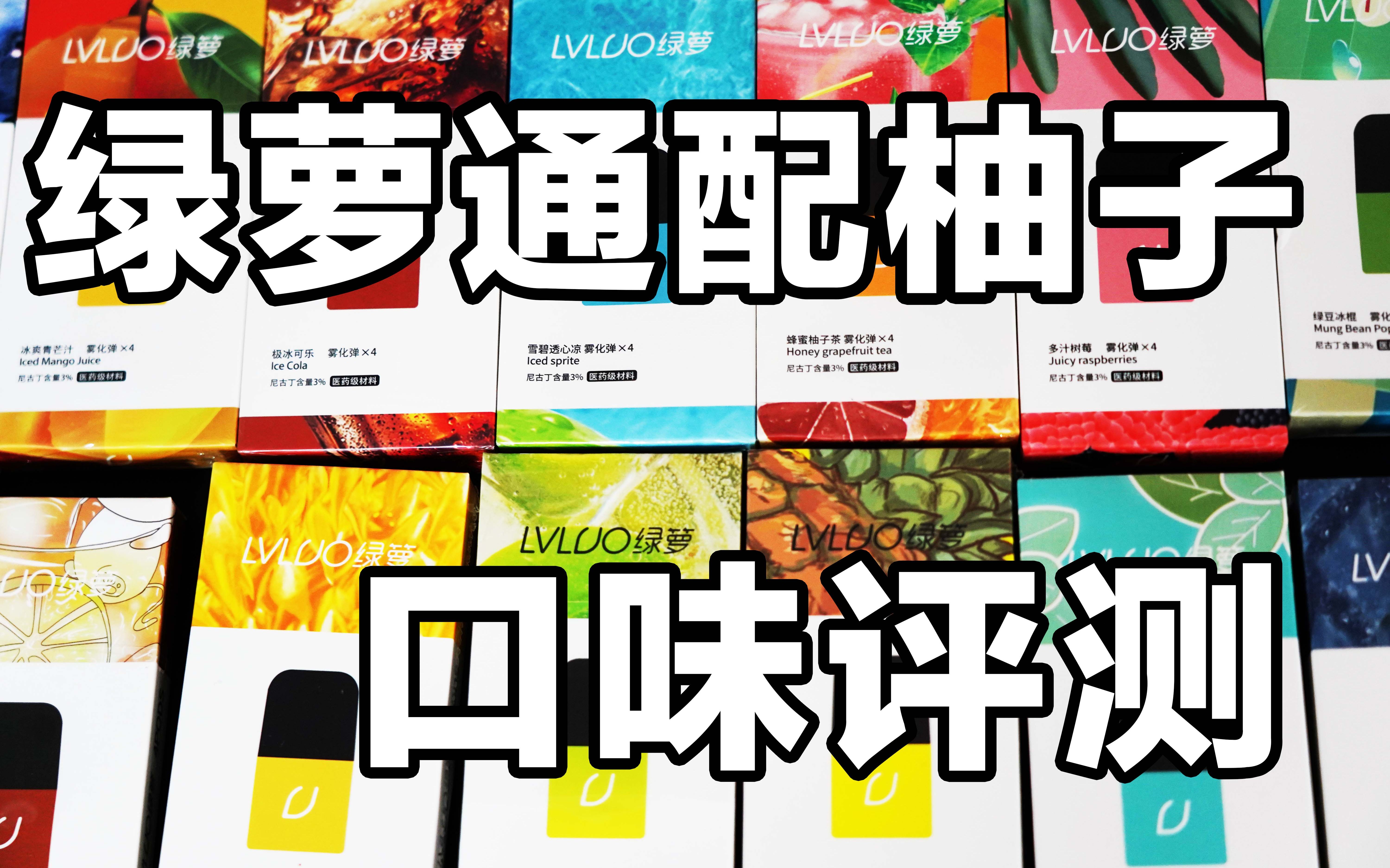 柚子烟弹价钱(柚子烟弹一盒最低价)-第1张图片-番响电子烟 柚子烟弹价钱(柚子烟弹一盒最低价)-第1张图片-番响电子烟