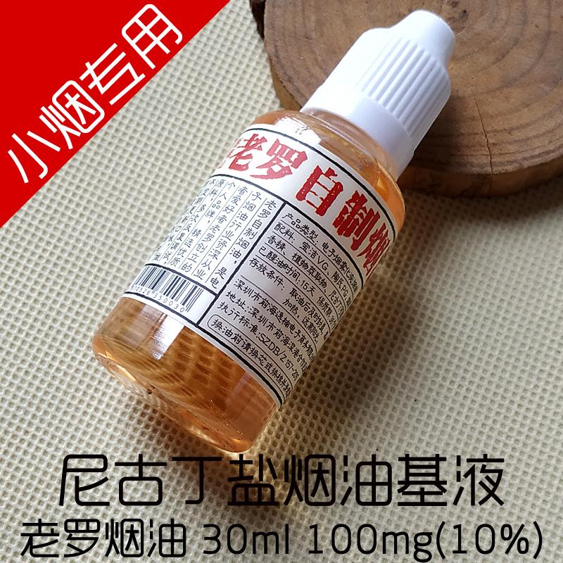 丁盐烟油和普通烟油(丁盐烟油和普通烟油区别)-第2张图片-番响电子烟 丁盐烟油和普通烟油(丁盐烟油和普通烟油区别)-第2张图片-番响电子烟