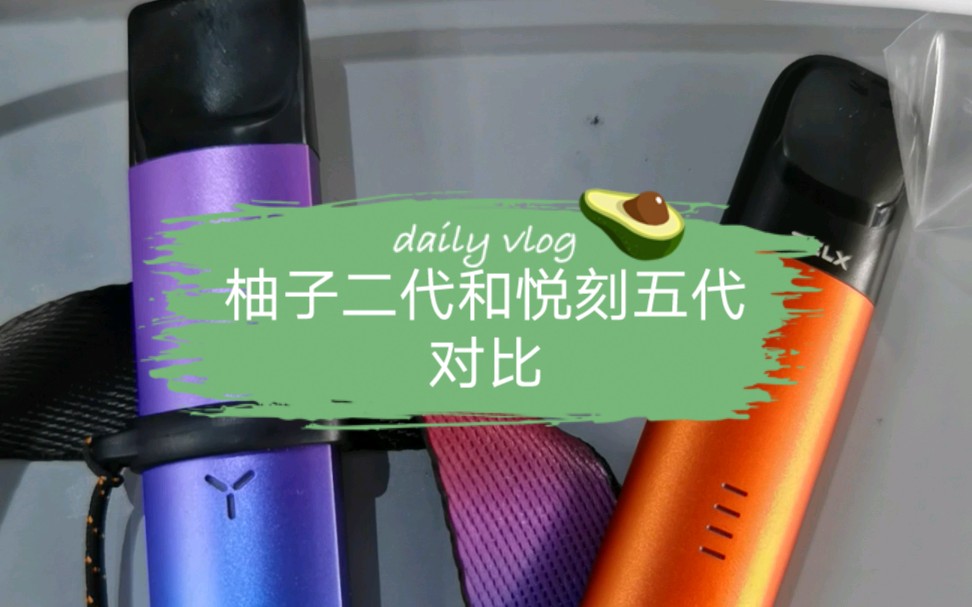 柚子yooz价格表(柚子yoozmini多少钱)-第2张图片-番响电子烟 柚子yooz价格表(柚子yoozmini多少钱)-第2张图片-番响电子烟