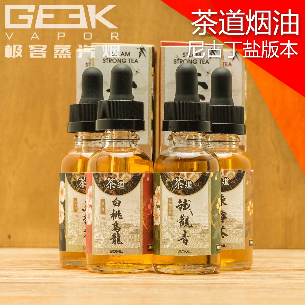 2021尼古丁盐烟油(尼古丁盐烟油对身体有害吗)-第2张图片-番响电子烟 2021尼古丁盐烟油(尼古丁盐烟油对身体有害吗)-第2张图片-番响电子烟