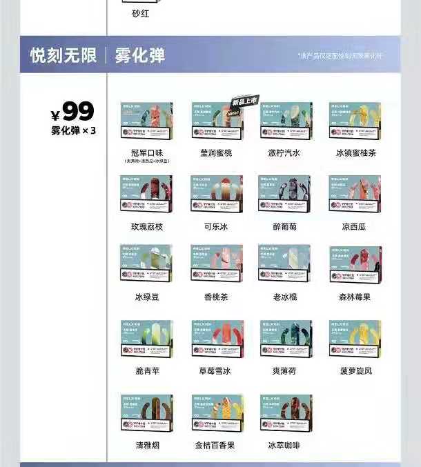 悦刻四代(悦刻四代五代烟弹可以一起用吗)-第2张图片-番响电子烟 悦刻四代(悦刻四代五代烟弹可以一起用吗)-第2张图片-番响电子烟