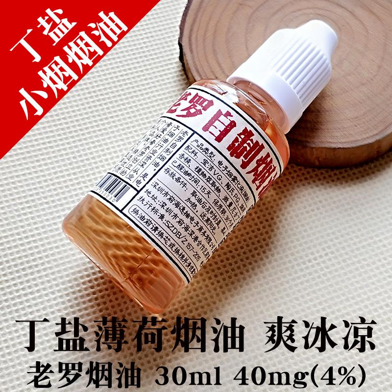 自制烟油可以不放尼古丁吗(自制烟油可以不放尼古丁吗为什么)-第2张图片-番响电子烟 自制烟油可以不放尼古丁吗(自制烟油可以不放尼古丁吗为什么)-第2张图片-番响电子烟