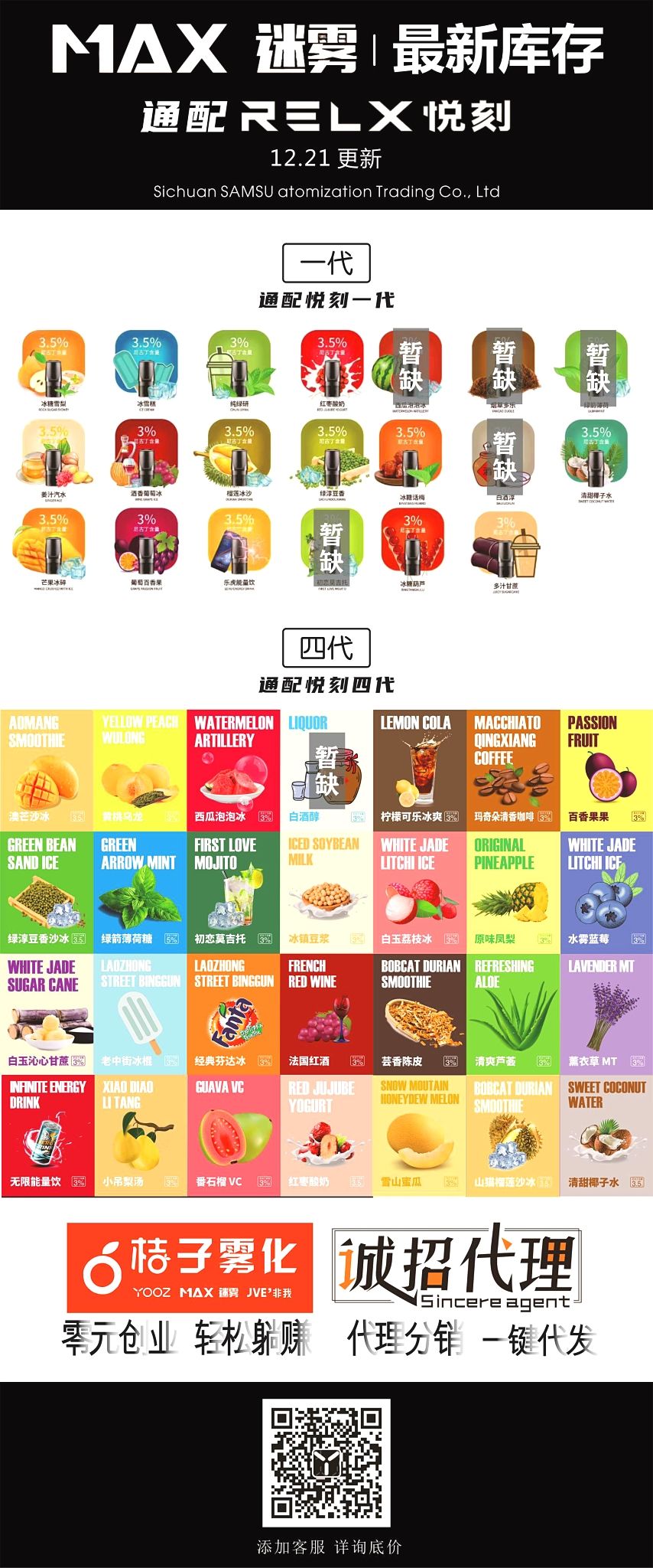 柚子和悦刻的烟弹通用(悦刻的烟弹和柚子的烟弹通用吗)-第1张图片-番响电子烟