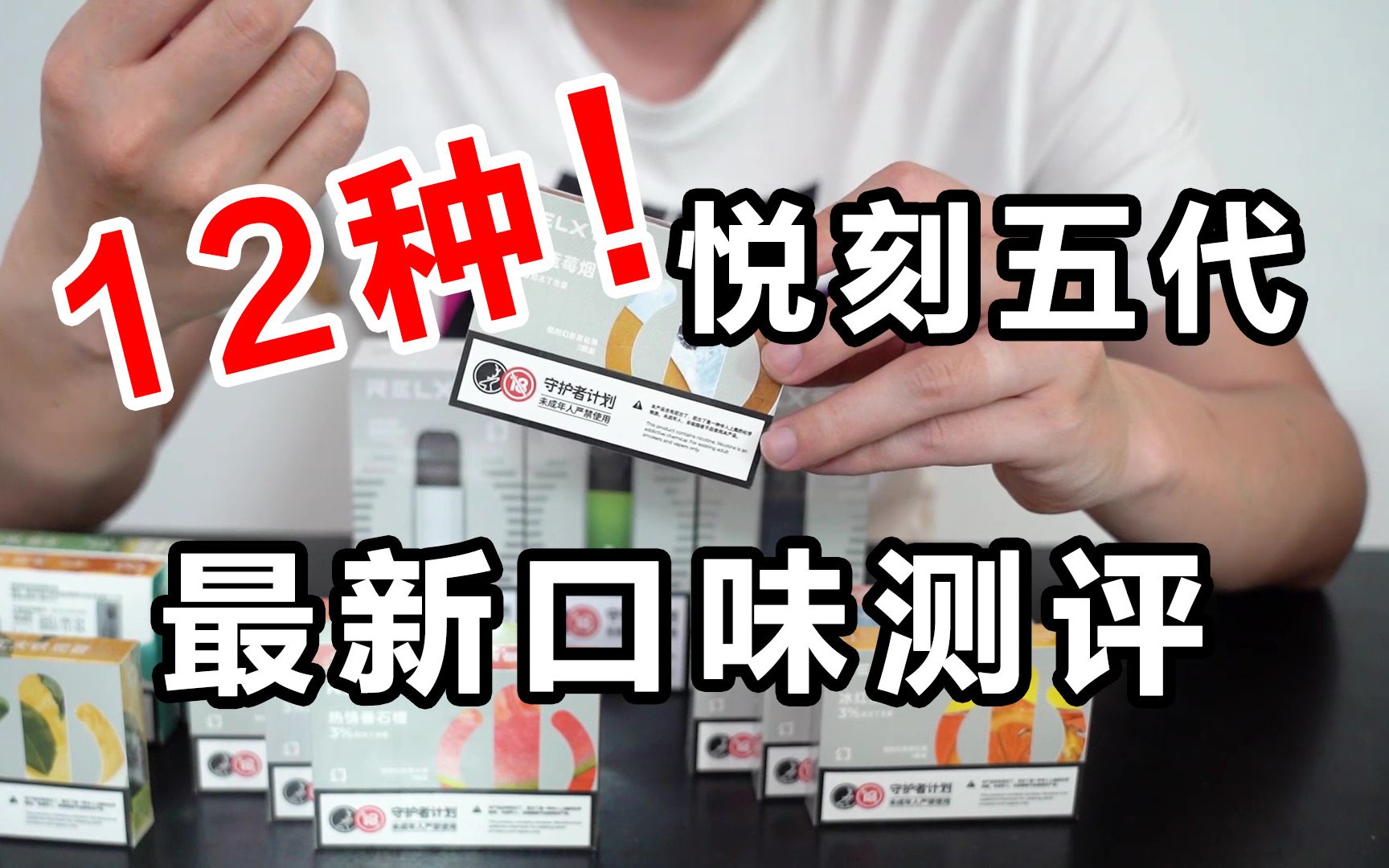 悦刻五代哪个口味最好(悦刻五代哪种口味最好抽)-第1张图片-番响电子烟 悦刻五代哪个口味最好(悦刻五代哪种口味最好抽)-第1张图片-番响电子烟