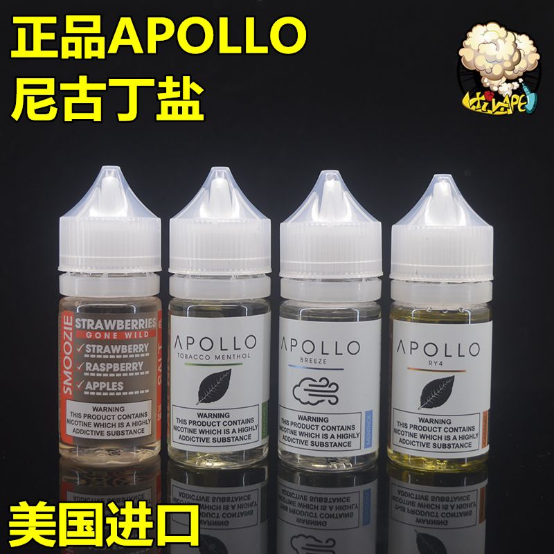 拖船尼古丁盐烟油(尼古丁盐跟普通烟油的区别)-第1张图片-番响电子烟