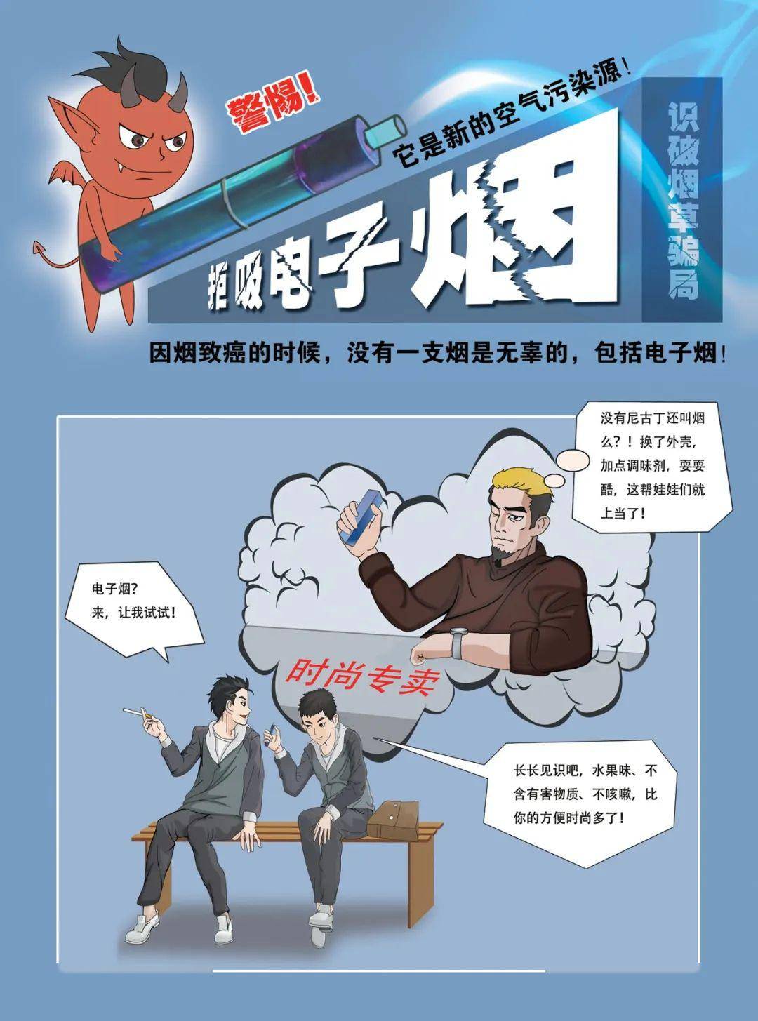 电子烟图片卡通(电子烟图片视频介绍)-第1张图片-番响电子烟