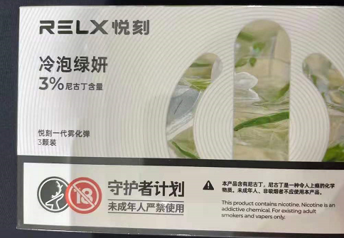 悦刻烟弹成分(悦刻烟弹成分分析)-第1张图片-番响电子烟 悦刻烟弹成分(悦刻烟弹成分分析)-第1张图片-番响电子烟